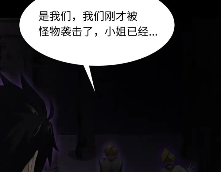 漫画《全球诡异时代》第157话 多重地狱！第14张图