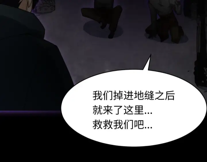 漫画《全球诡异时代》第157话 多重地狱！第15张图