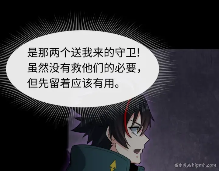 漫画《全球诡异时代》第157话 多重地狱！第16张图