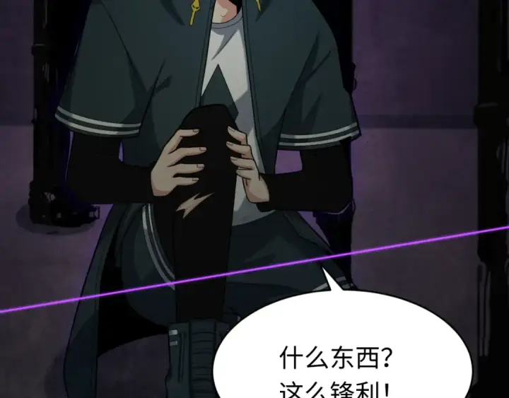 漫画《全球诡异时代》第157话 多重地狱！第21张图