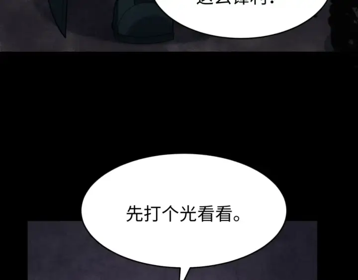 漫画《全球诡异时代》第157话 多重地狱！第22张图