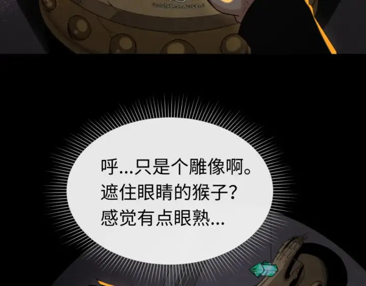 漫画《全球诡异时代》第157话 多重地狱！第30张图