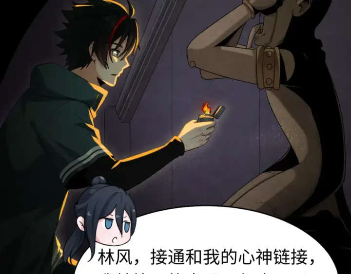 漫画《全球诡异时代》第157话 多重地狱！第31张图
