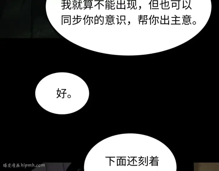 漫画《全球诡异时代》第157话 多重地狱！第32张图