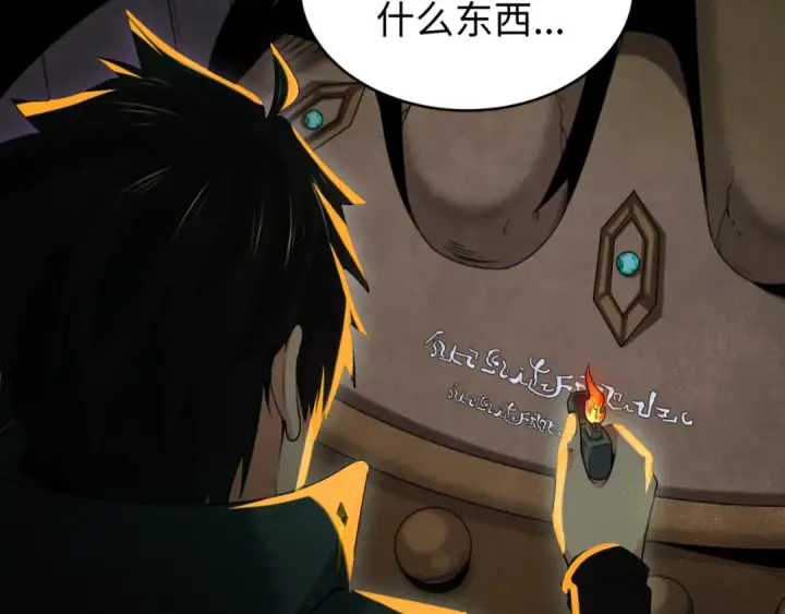 漫画《全球诡异时代》第157话 多重地狱！第33张图