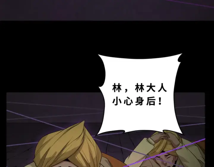 漫画《全球诡异时代》第157话 多重地狱！第38张图