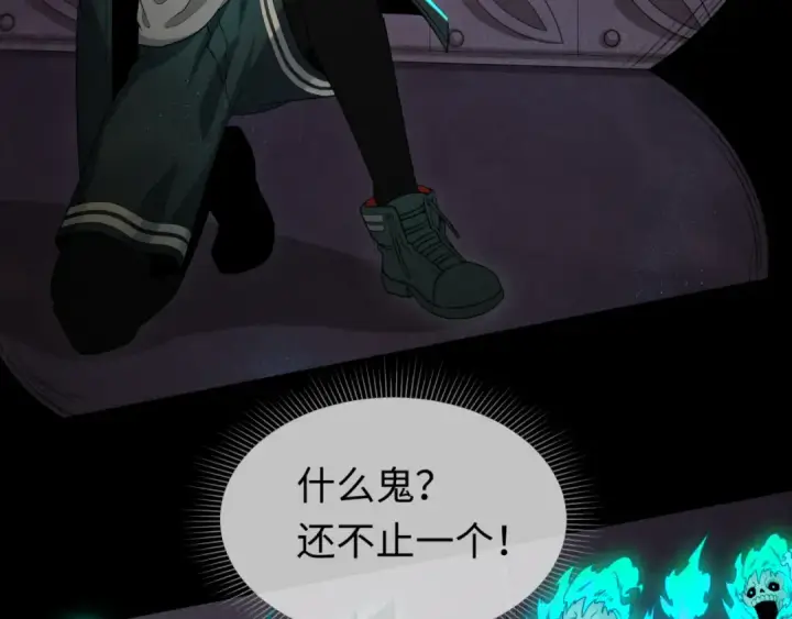 漫画《全球诡异时代》第157话 多重地狱！第41张图