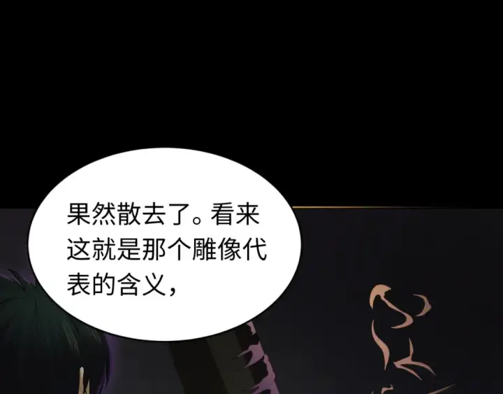 漫画《全球诡异时代》第157话 多重地狱！第46张图