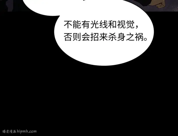 漫画《全球诡异时代》第157话 多重地狱！第48张图