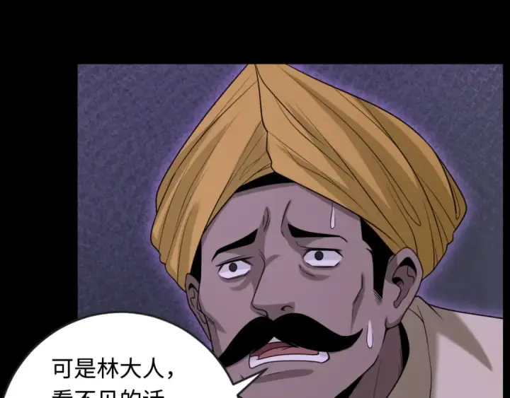 漫画《全球诡异时代》第157话 多重地狱！第49张图