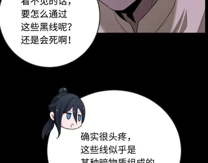 漫画《全球诡异时代》第157话 多重地狱！第50张图