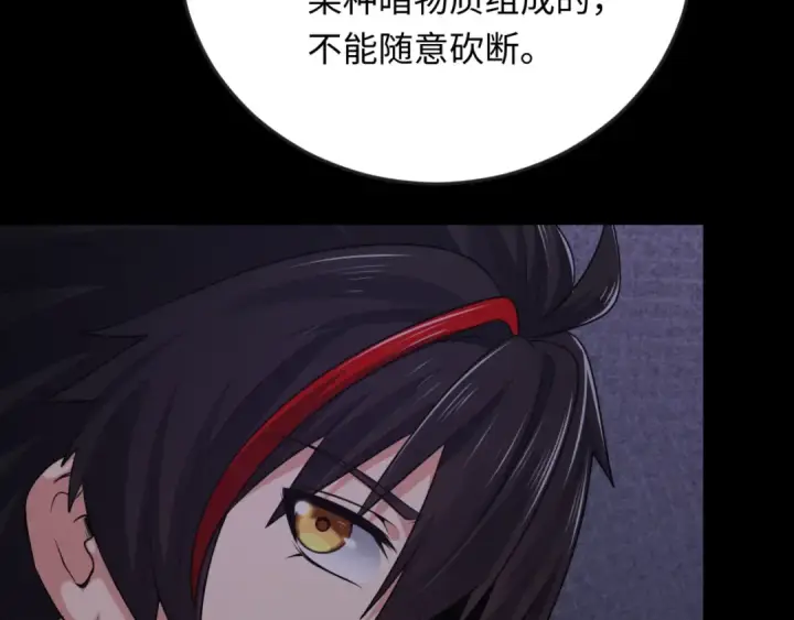 漫画《全球诡异时代》第157话 多重地狱！第51张图