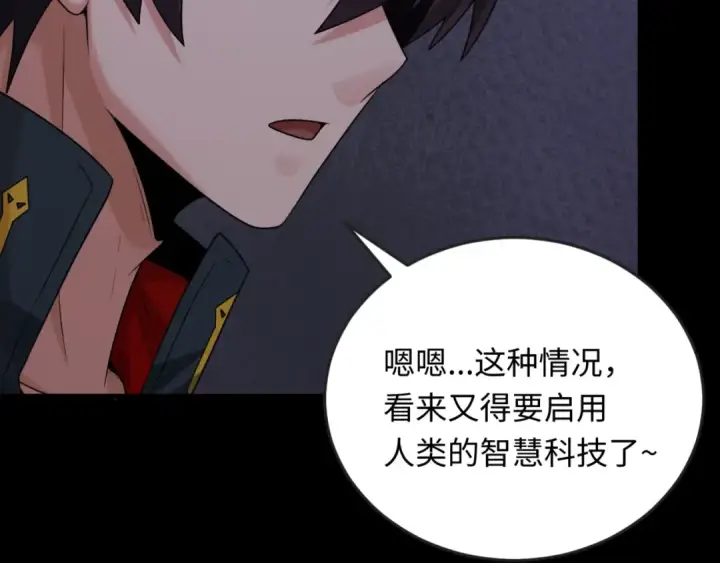 漫画《全球诡异时代》第157话 多重地狱！第52张图