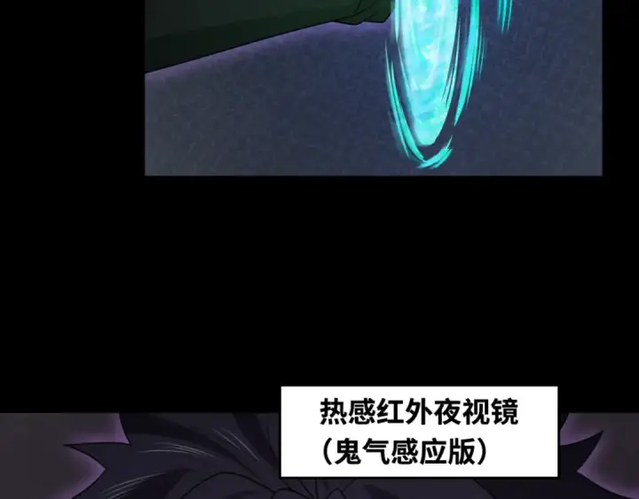 漫画《全球诡异时代》第157话 多重地狱！第54张图
