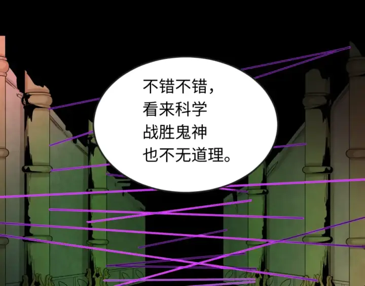 漫画《全球诡异时代》第157话 多重地狱！第57张图