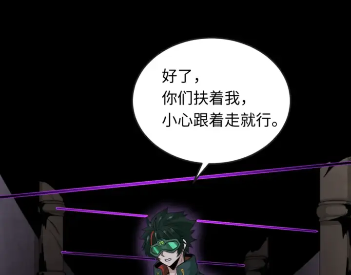 漫画《全球诡异时代》第157话 多重地狱！第59张图