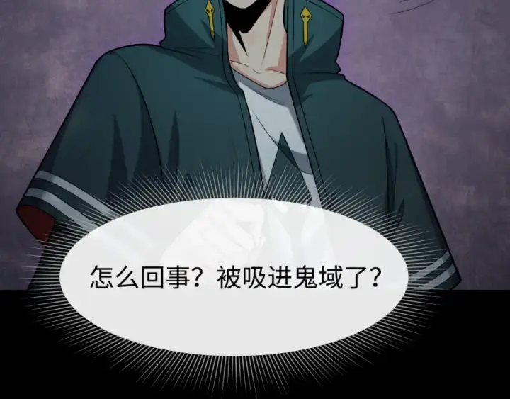 漫画《全球诡异时代》第157话 多重地狱！第6张图