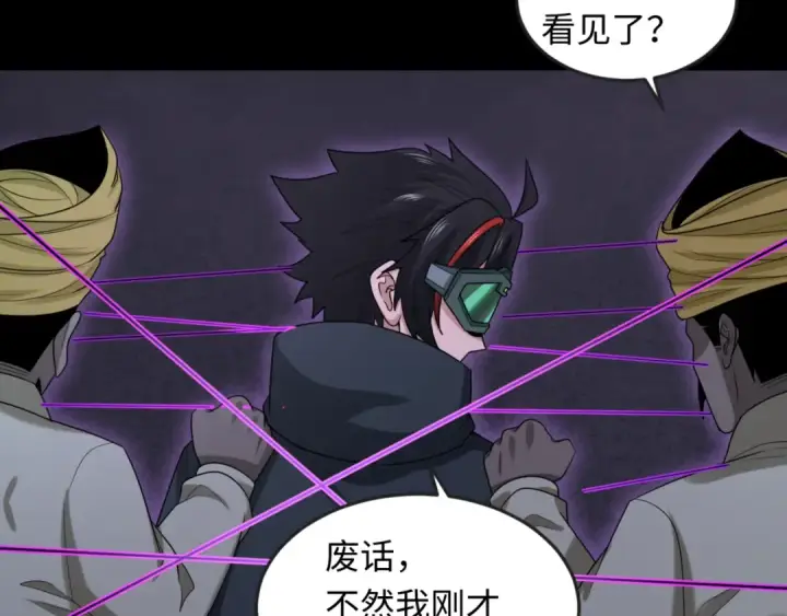 漫画《全球诡异时代》第157话 多重地狱！第62张图