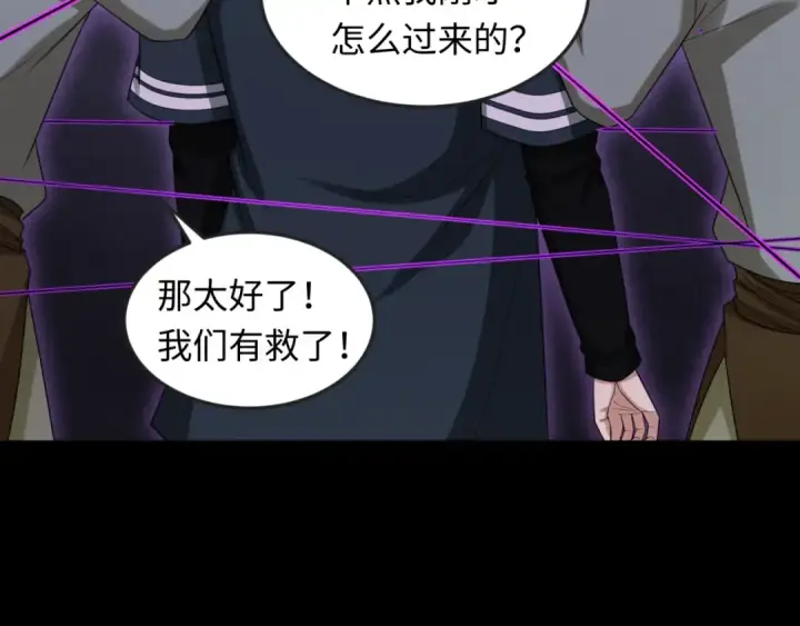 漫画《全球诡异时代》第157话 多重地狱！第63张图