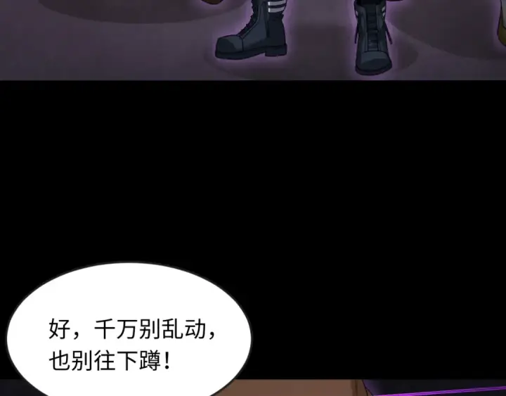 漫画《全球诡异时代》第157话 多重地狱！第66张图
