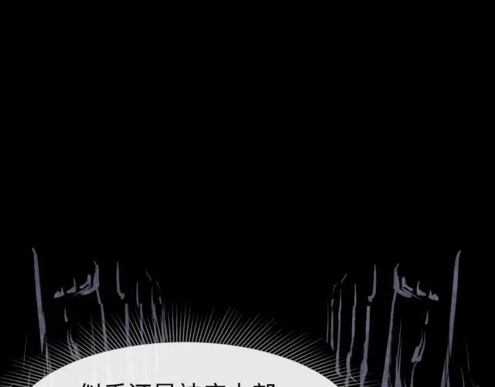 漫画《全球诡异时代》第157话 多重地狱！第7张图