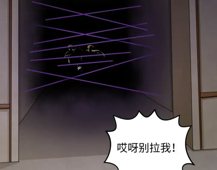 漫画《全球诡异时代》第157话 多重地狱！第71张图