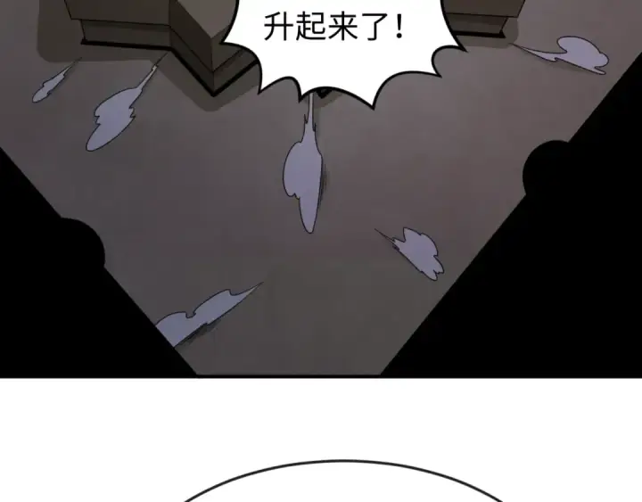 漫画《全球诡异时代》第157话 多重地狱！第79张图