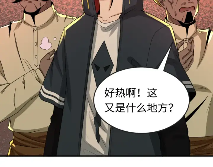 漫画《全球诡异时代》第157话 多重地狱！第89张图