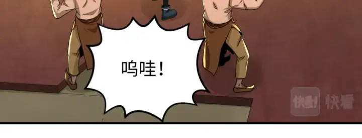 漫画《全球诡异时代》第157话 多重地狱！第92张图
