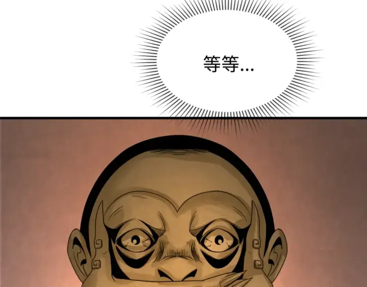 漫画《全球诡异时代》第157话 多重地狱！第95张图
