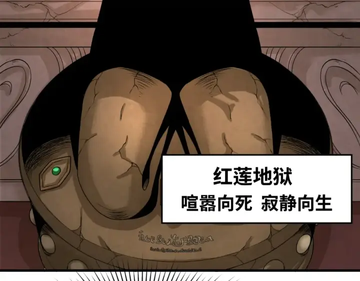 漫画《全球诡异时代》第157话 多重地狱！第97张图