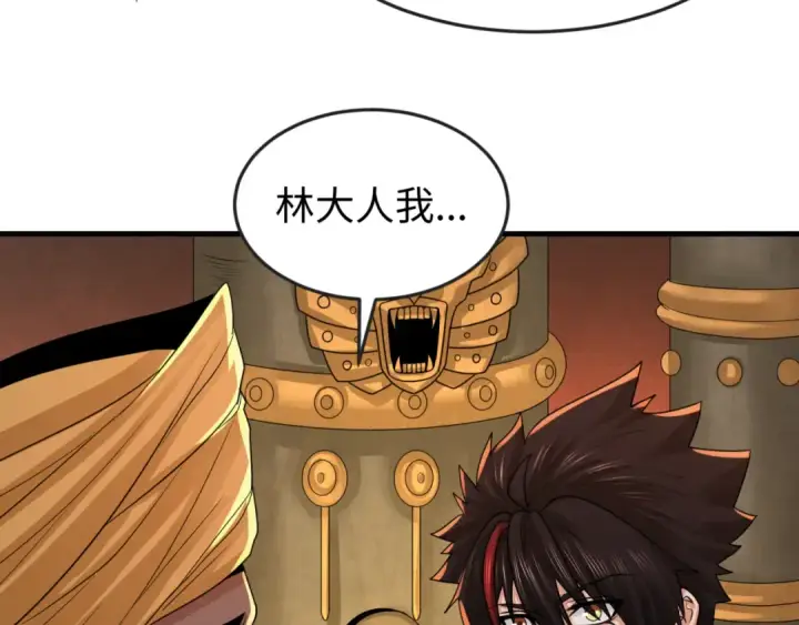 漫画《全球诡异时代》第157话 多重地狱！第99张图
