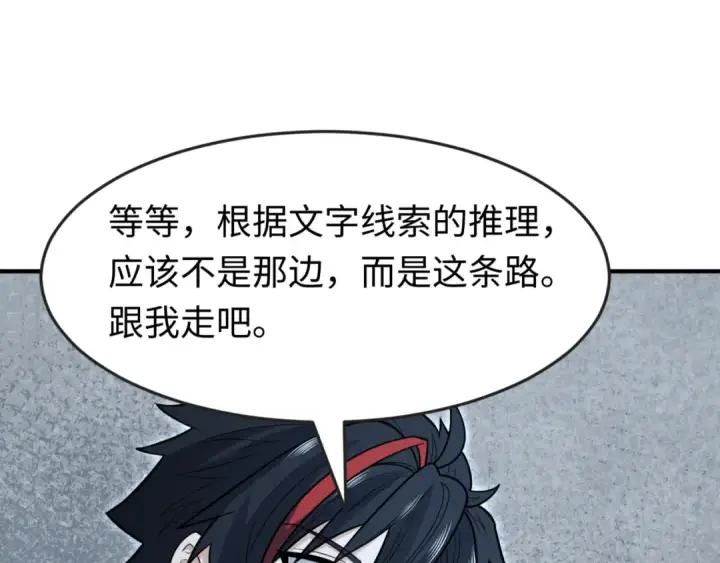 漫画《全球诡异时代》第158话 谎言向死，真言向生第100张图