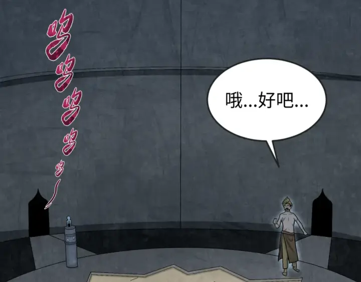 漫画《全球诡异时代》第158话 谎言向死，真言向生第103张图