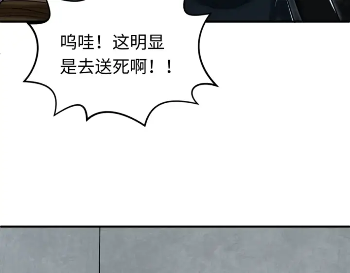 漫画《全球诡异时代》第158话 谎言向死，真言向生第108张图