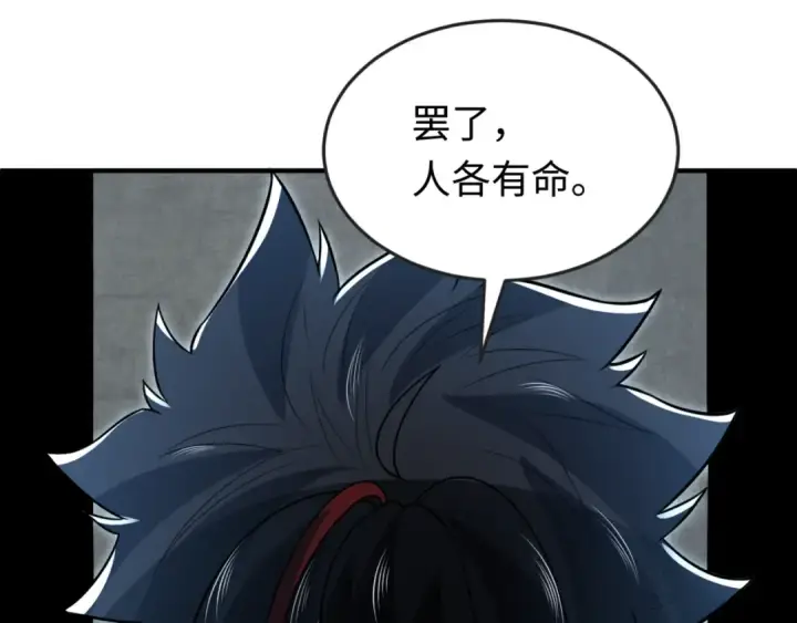 漫画《全球诡异时代》第158话 谎言向死，真言向生第111张图
