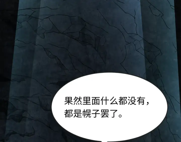 漫画《全球诡异时代》第158话 谎言向死，真言向生第114张图