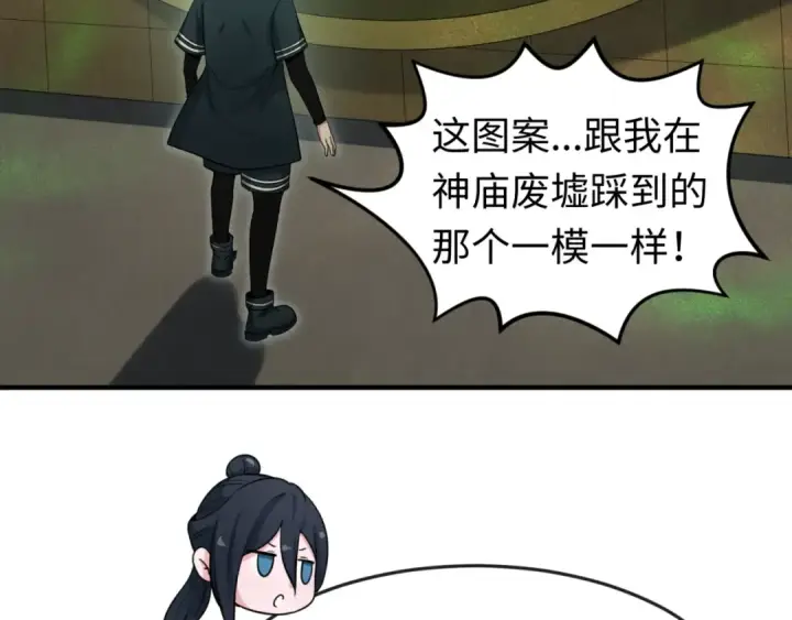 漫画《全球诡异时代》第158话 谎言向死，真言向生第123张图