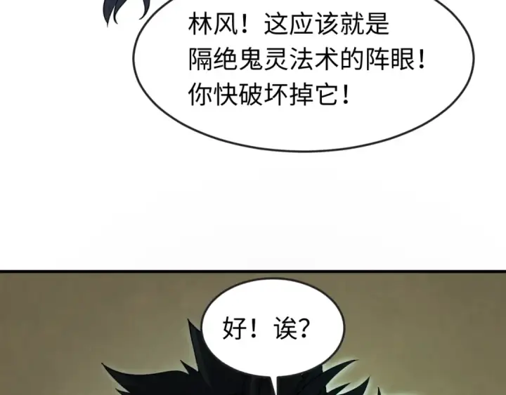 漫画《全球诡异时代》第158话 谎言向死，真言向生第124张图