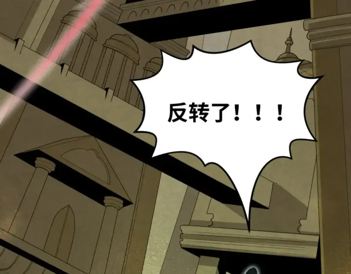 漫画《全球诡异时代》第158话 谎言向死，真言向生第135张图