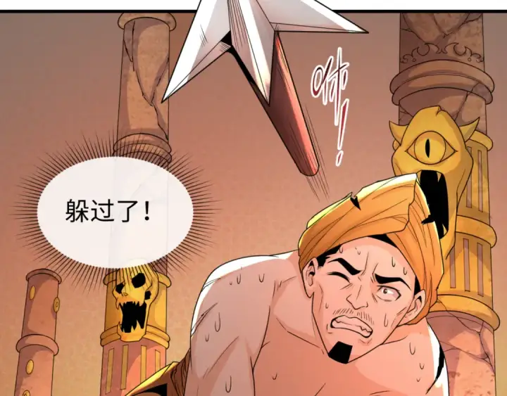 漫画《全球诡异时代》第158话 谎言向死，真言向生第14张图