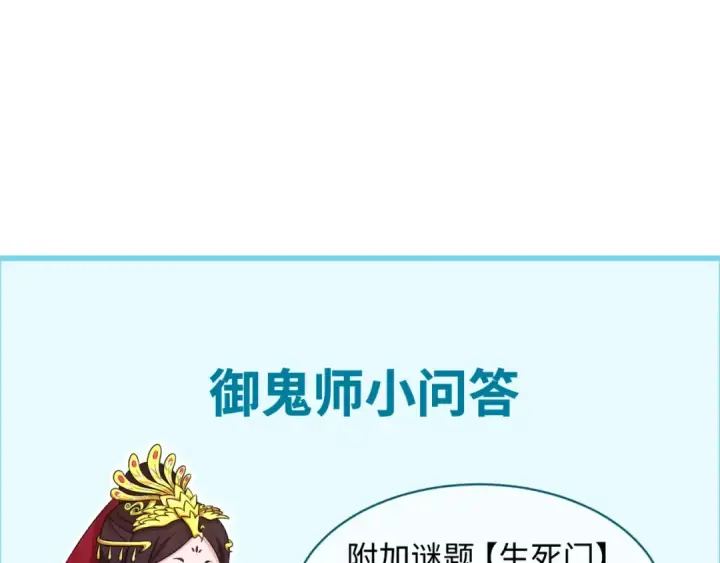 漫画《全球诡异时代》第158话 谎言向死，真言向生第143张图
