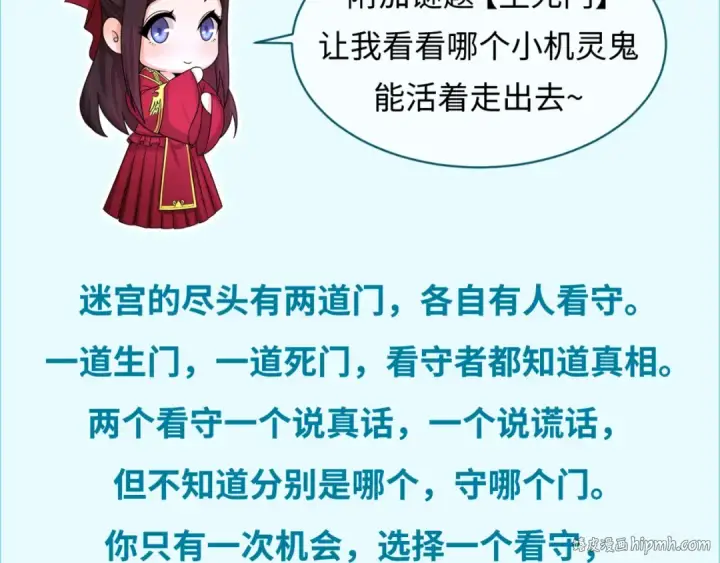漫画《全球诡异时代》第158话 谎言向死，真言向生第144张图