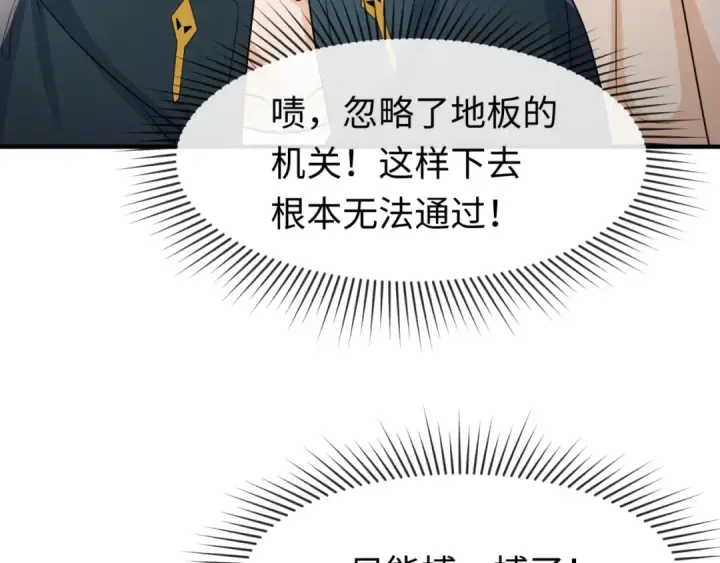 漫画《全球诡异时代》第158话 谎言向死，真言向生第35张图