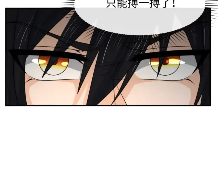 漫画《全球诡异时代》第158话 谎言向死，真言向生第36张图