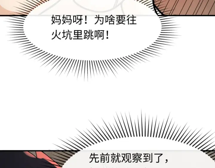漫画《全球诡异时代》第158话 谎言向死，真言向生第41张图