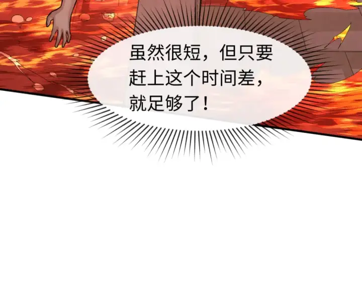 漫画《全球诡异时代》第158话 谎言向死，真言向生第47张图