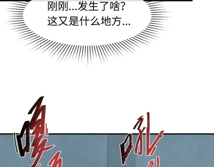 漫画《全球诡异时代》第158话 谎言向死，真言向生第60张图