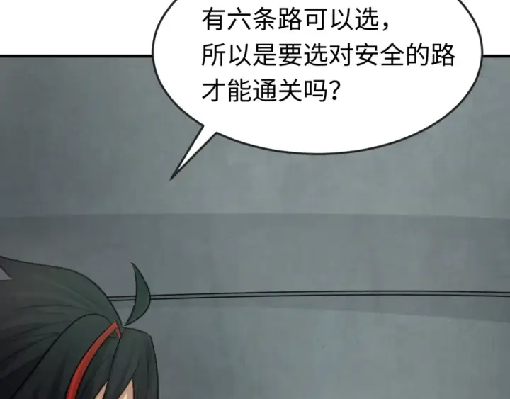 漫画《全球诡异时代》第158话 谎言向死，真言向生第71张图