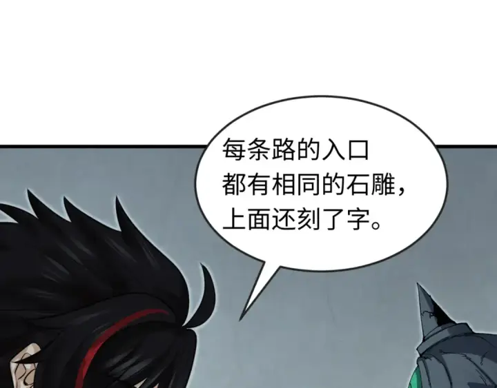 漫画《全球诡异时代》第158话 谎言向死，真言向生第78张图